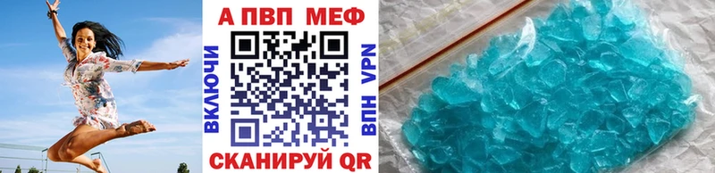 APVP СК даркнет Telegram Балабаново