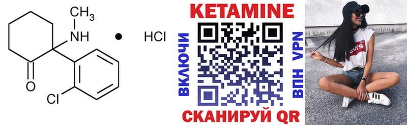Кетамин ketamine  мега зеркало  Балабаново 