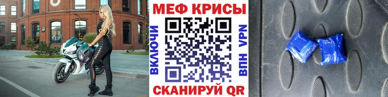 цены   Балабаново  МЕФ mephedrone 